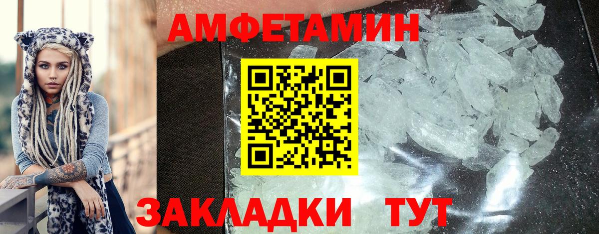 АМФ 98% Шуя