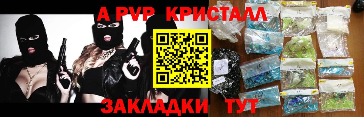 APVP  Вход с VPN  A PVP VHQ  Шуя  Alfa_PVP СК КРИС 
