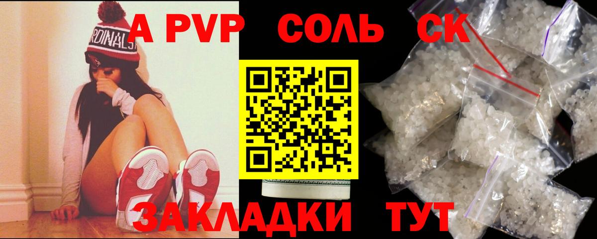А ПВП мука Шуя