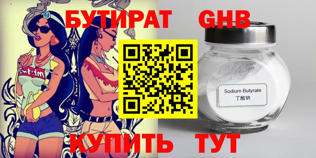 Шуя  Бутират вода  Вход с VPN 