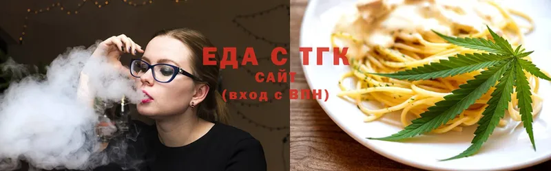 Еда ТГК конопля  Шуя 