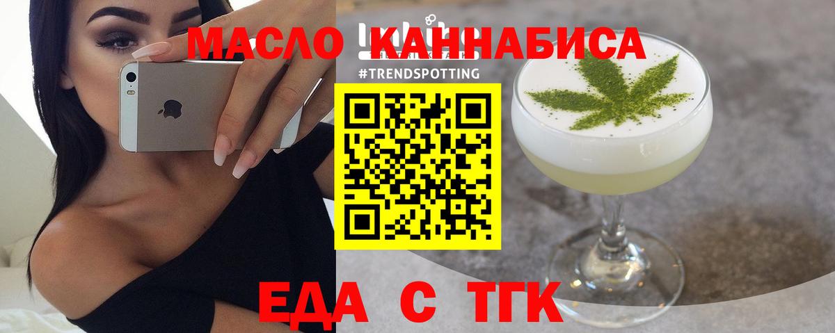 Еда ТГК марихуана  Вход с VPN  Шуя 