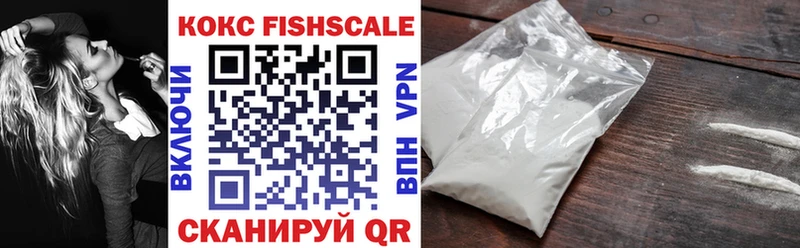 COCAIN FishScale  Шуя 