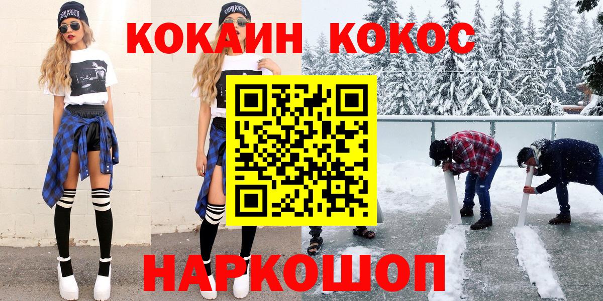 Cocaine FishScale Шуя