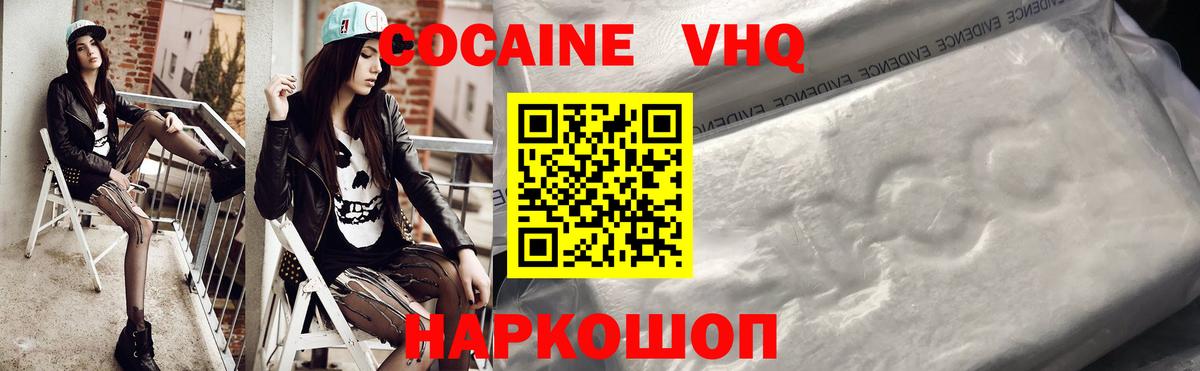 COCAIN Колумбийский Шуя