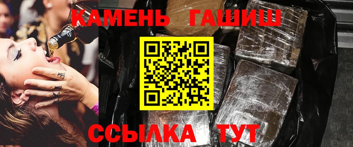 ГАШ  Вход с VPN  Шуя  ГАШ hashish 