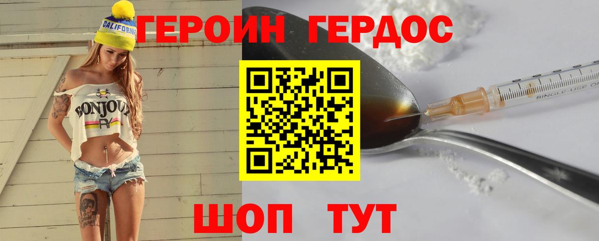 Шуя  ГЕРОИН  Вход с VPN  ГЕРОИН VHQ 