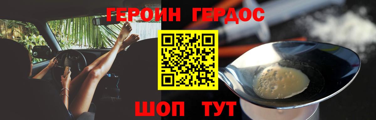 МАРИХУАНА  ГАШ  Alpha PVP СК   Cocaine  Меф кристаллы  Конопля  Шуя  МЕФ   ГЕРОИН 