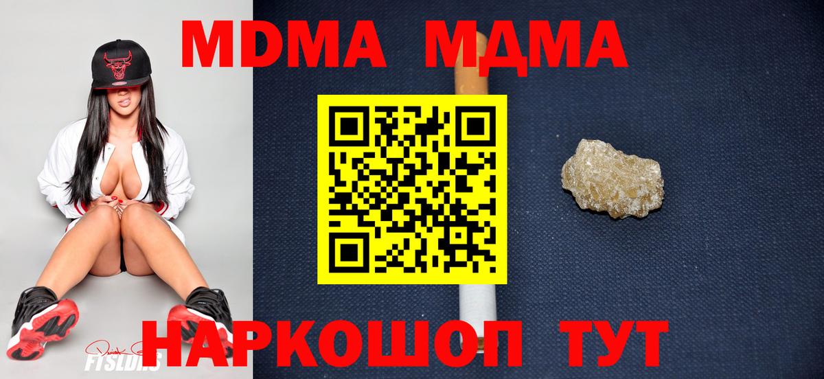 МДМА молли  Вход с VPN  Шуя 