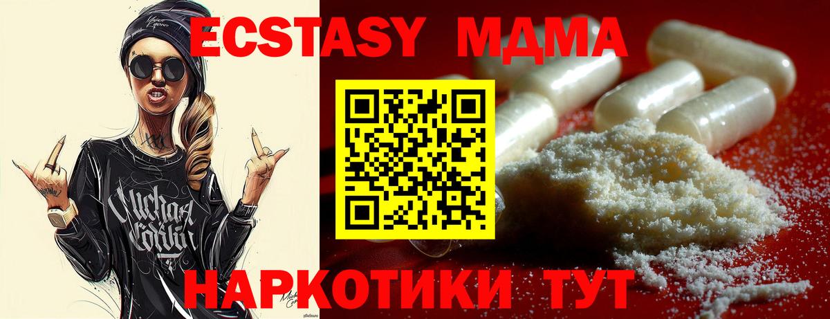 MDMA crystal Шуя