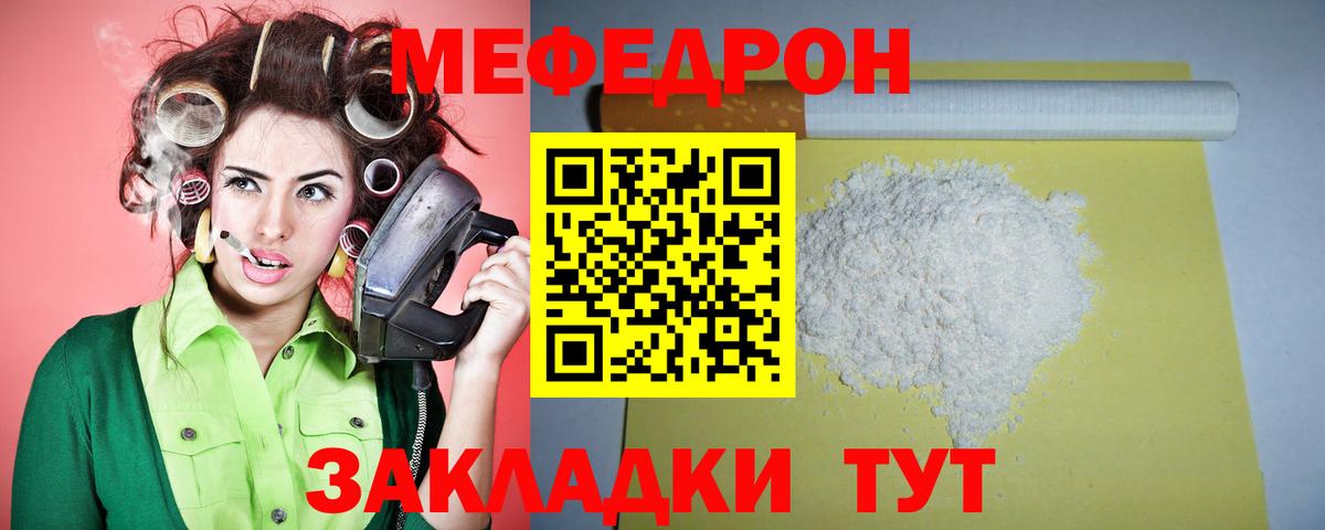 МЕФ кристаллы Шуя
