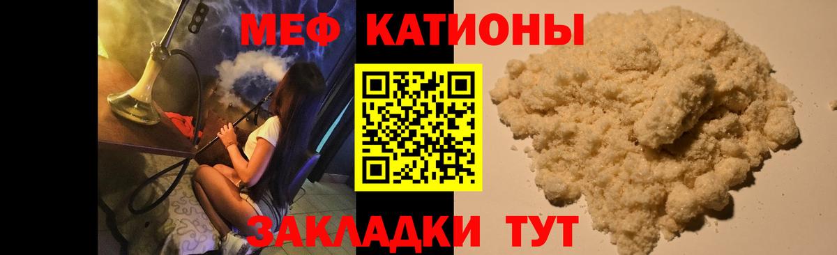 Мефедрон  где купить наркотик  МЕФ кристаллы  Шуя  МЯУ-МЯУ mephedrone  МЯУ-МЯУ  Вход с VPN 
