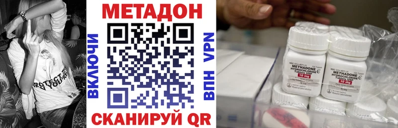 хочу   Шуя  МЕТАДОН VHQ 