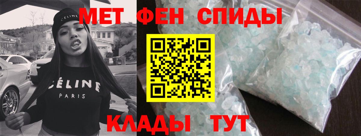 МЕТАМФЕТАМИН винт  Вход с VPN  Шуя 