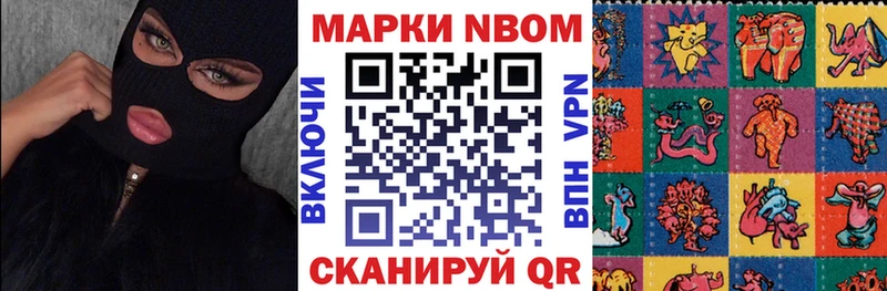 Марки N-bome 1500мкг  Шуя 