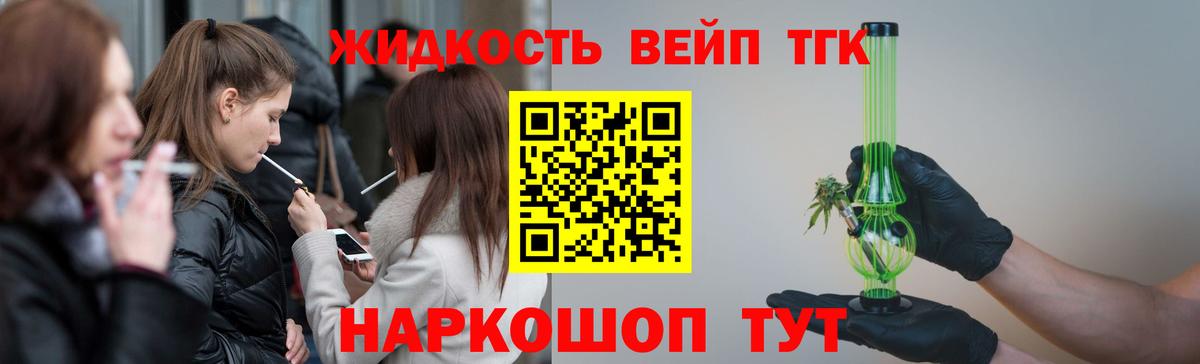 Дистиллят ТГК вейп Шуя
